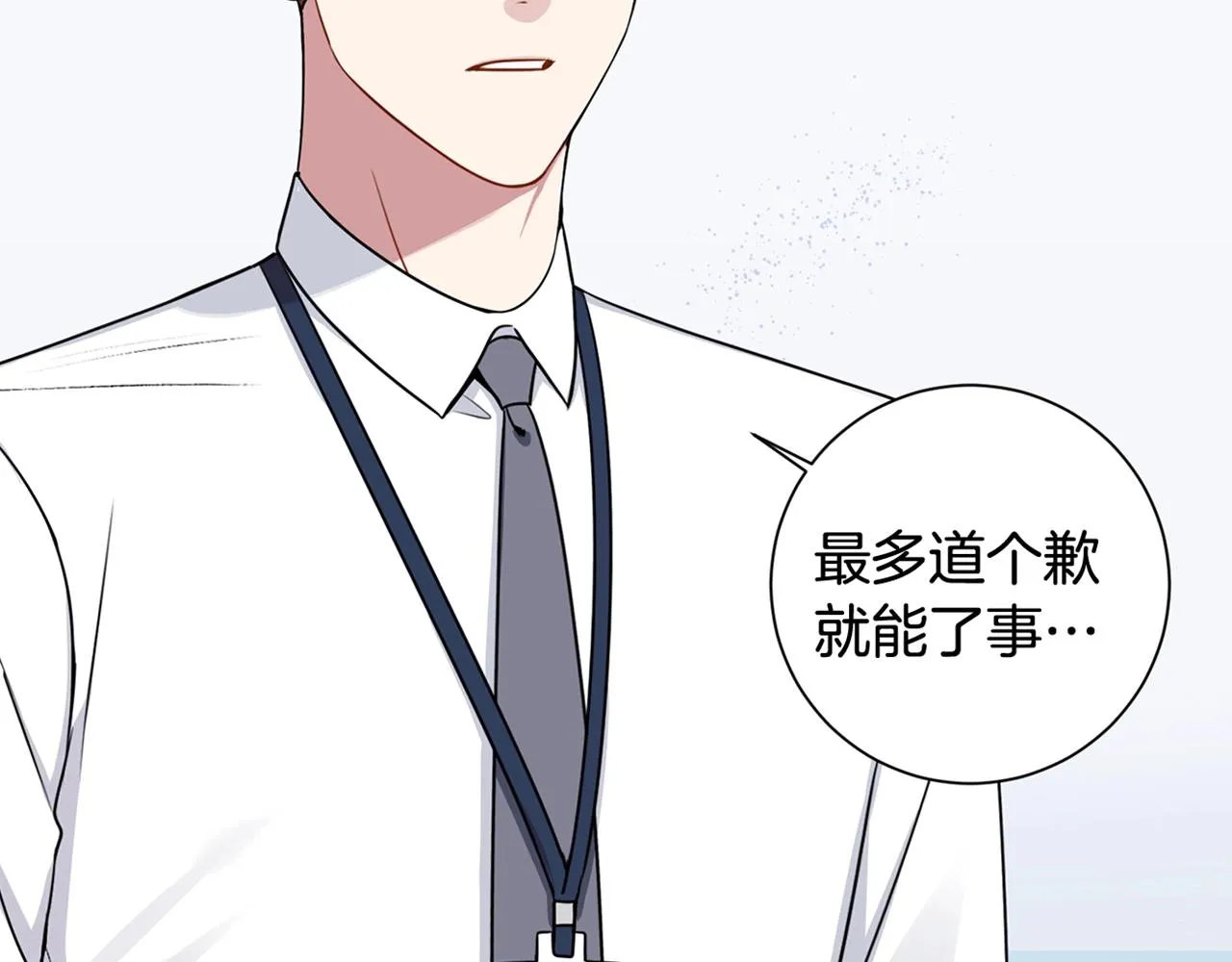第29话 别说出去 第136页