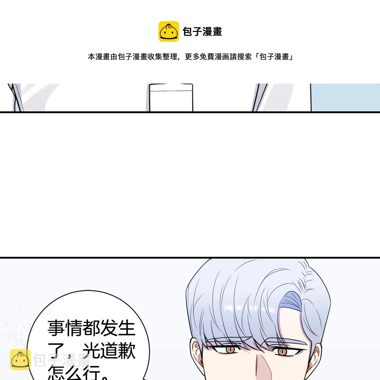 第29话 别说出去 第137页