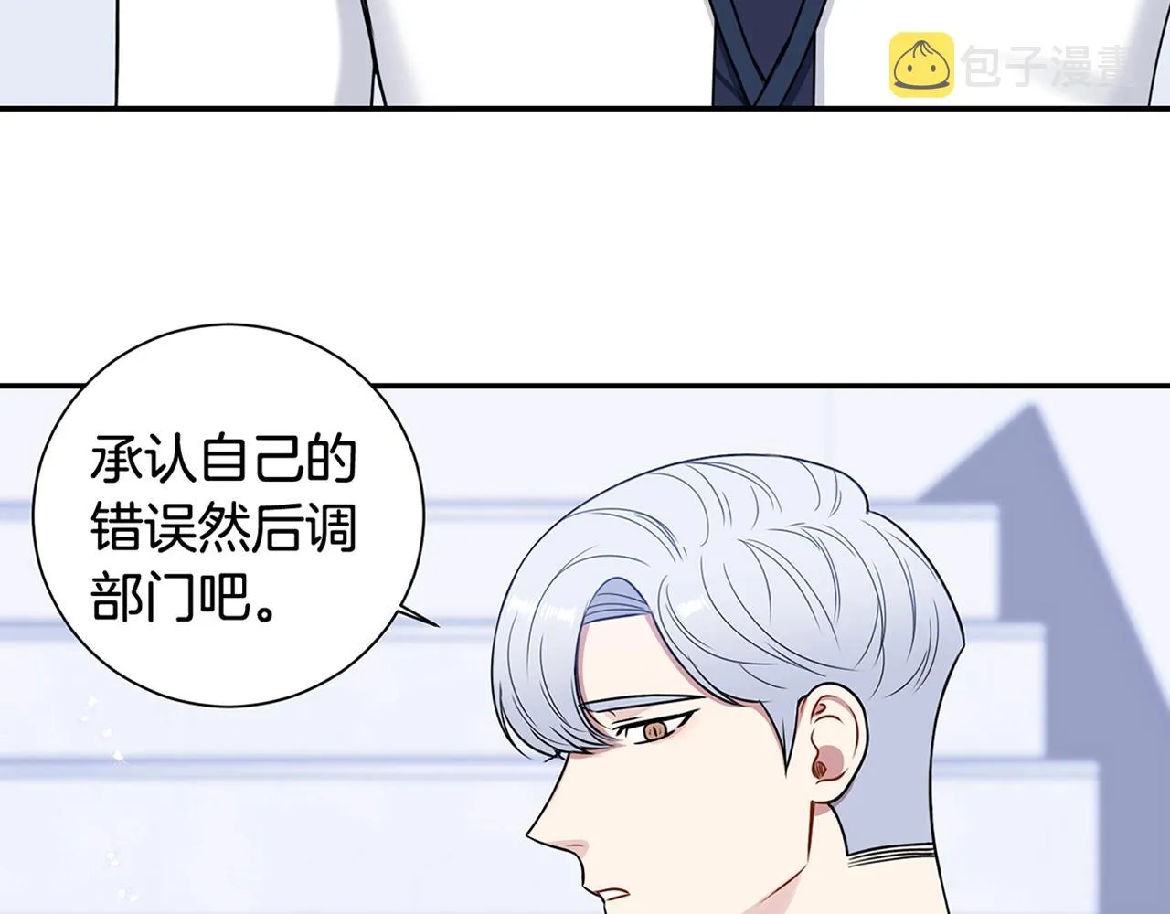 第29话 别说出去 第139页