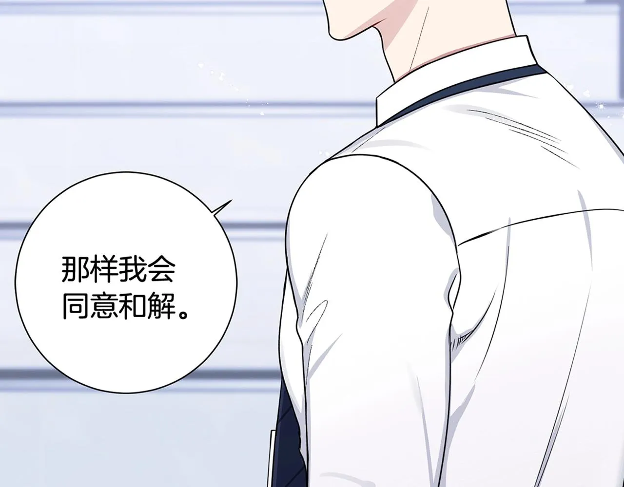 第29话 别说出去 第140页