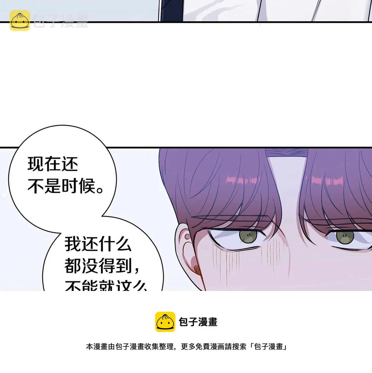 第29话 别说出去 第141页