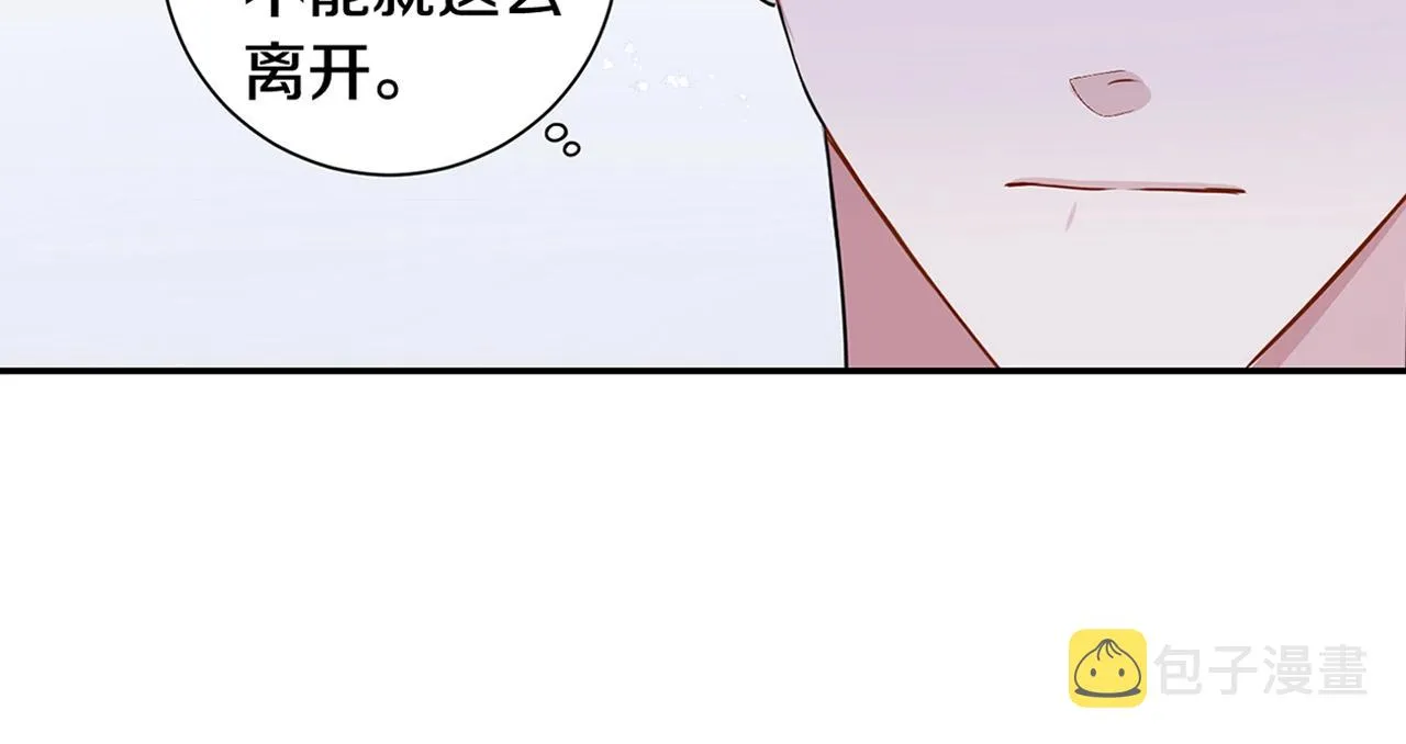 第29话 别说出去 第142页