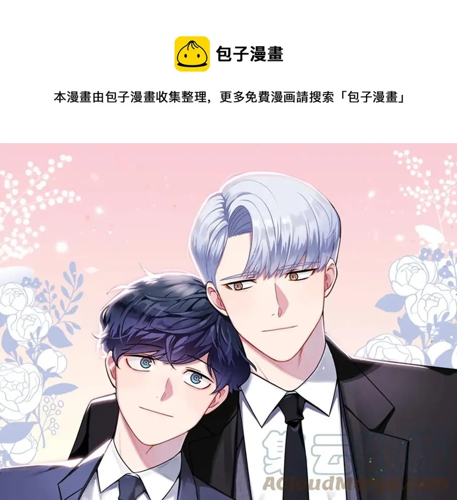 第28话 图谋不轨 第1页