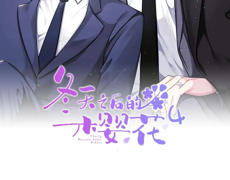 第28话 图谋不轨 第2页