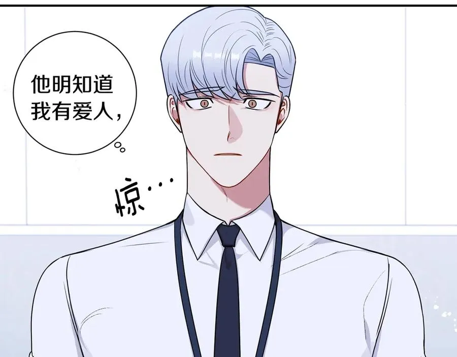 第28话 图谋不轨 第4页