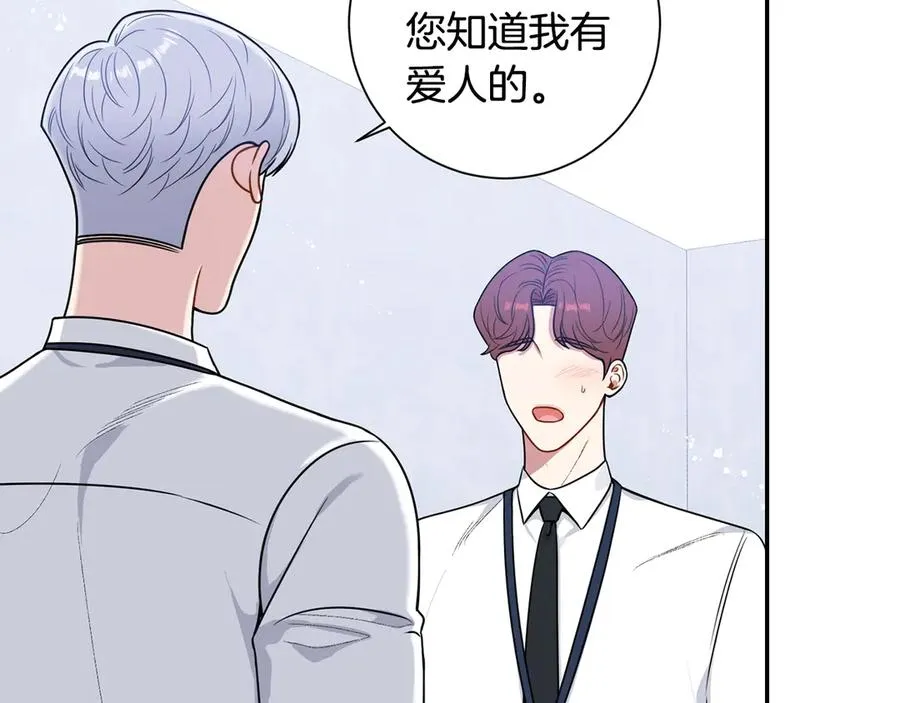 第28话 图谋不轨 第6页