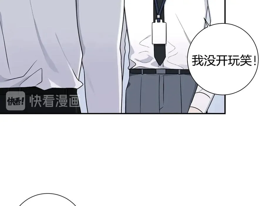 第28话 图谋不轨 第7页