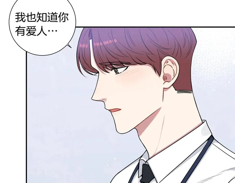 第28话 图谋不轨 第8页