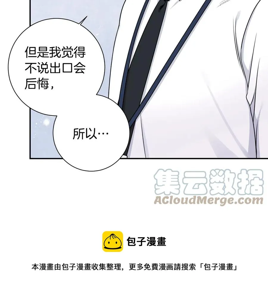 第28话 图谋不轨 第9页