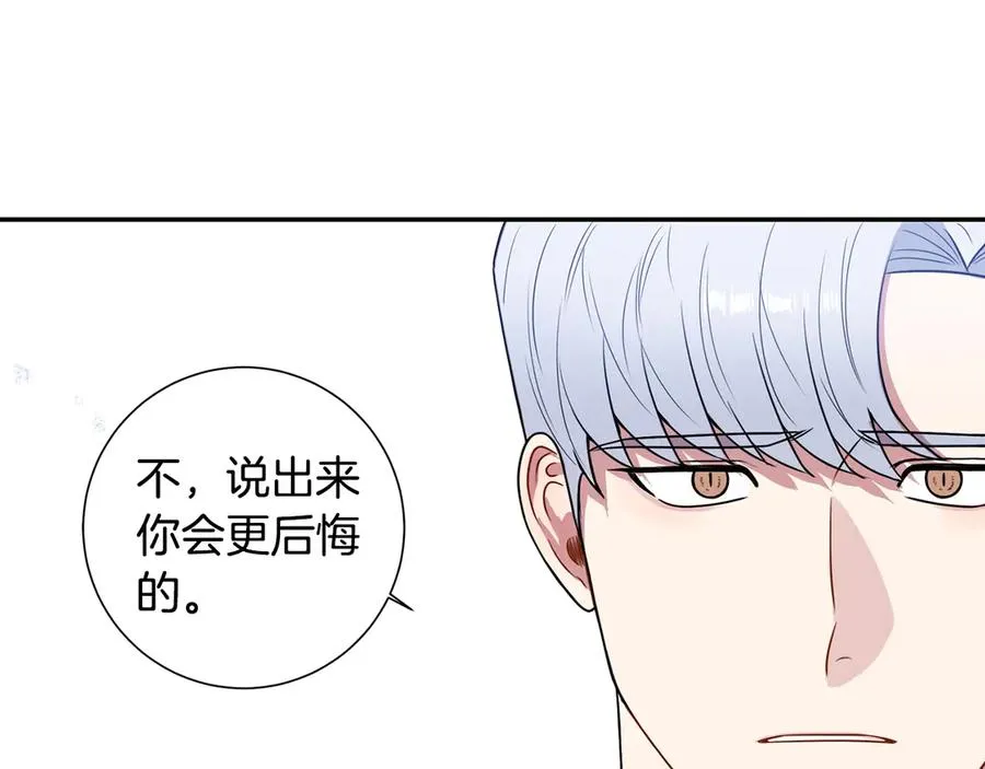 第28话 图谋不轨 第10页