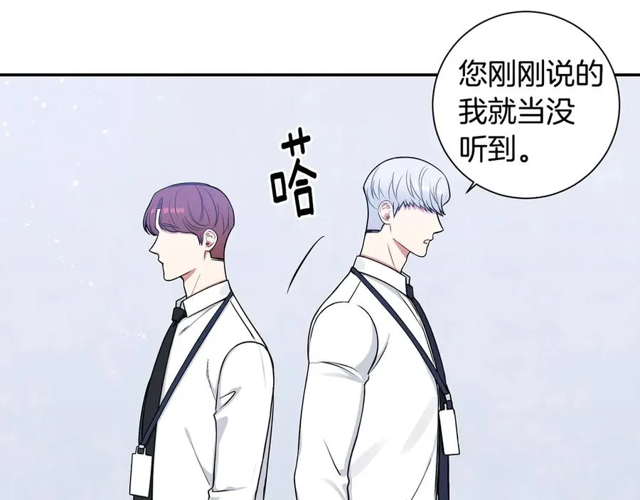 第28话 图谋不轨 第12页