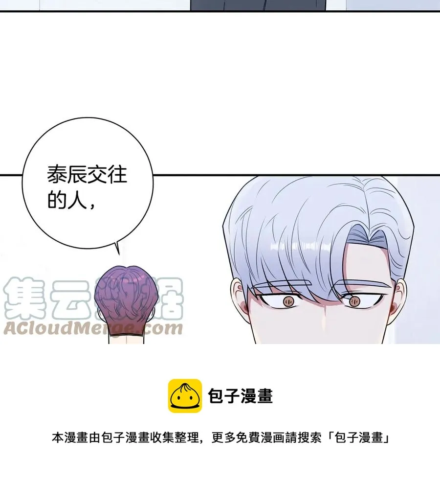 第28话 图谋不轨 第17页