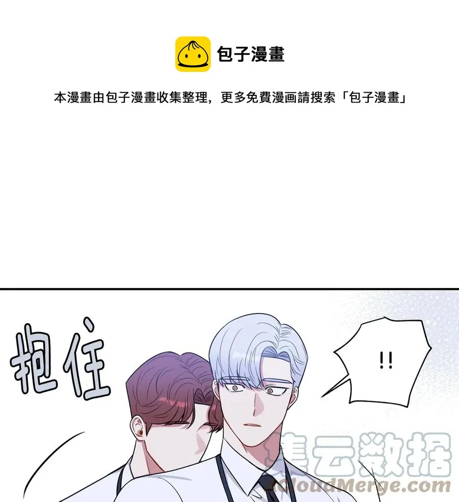 第28话 图谋不轨 第21页