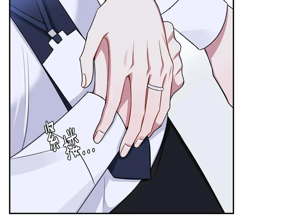 第28话 图谋不轨 第24页