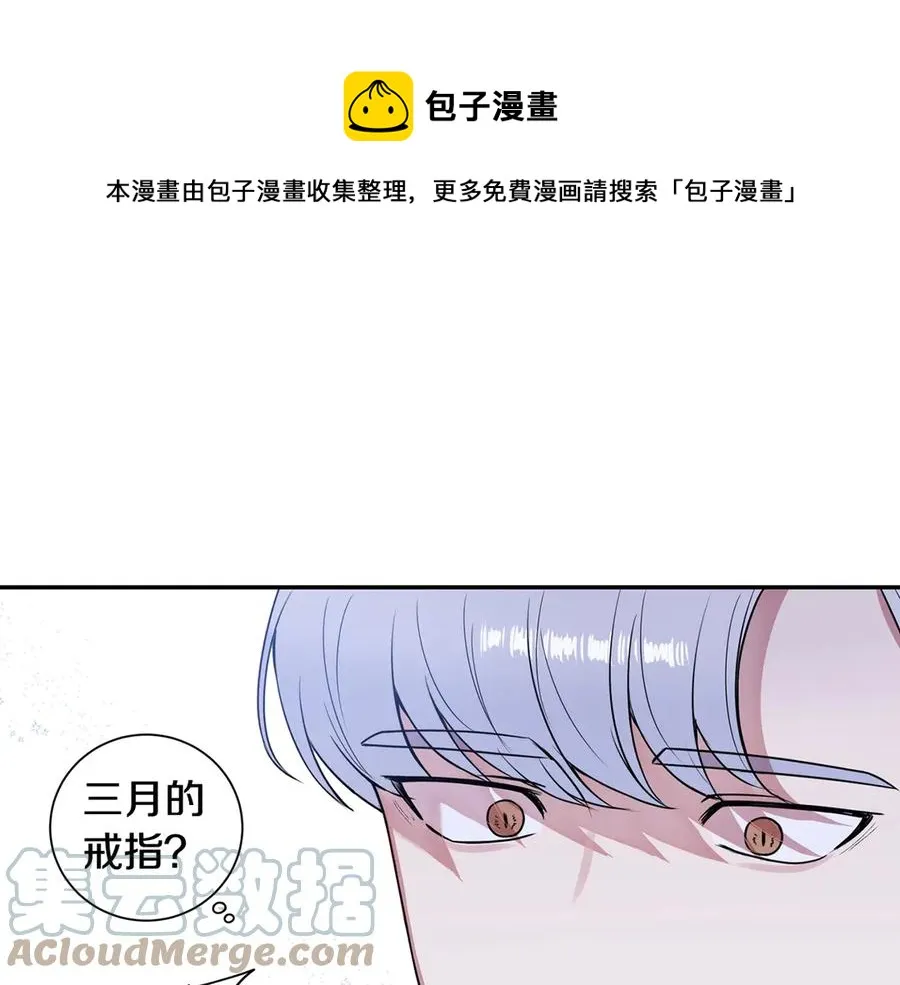 第28话 图谋不轨 第25页