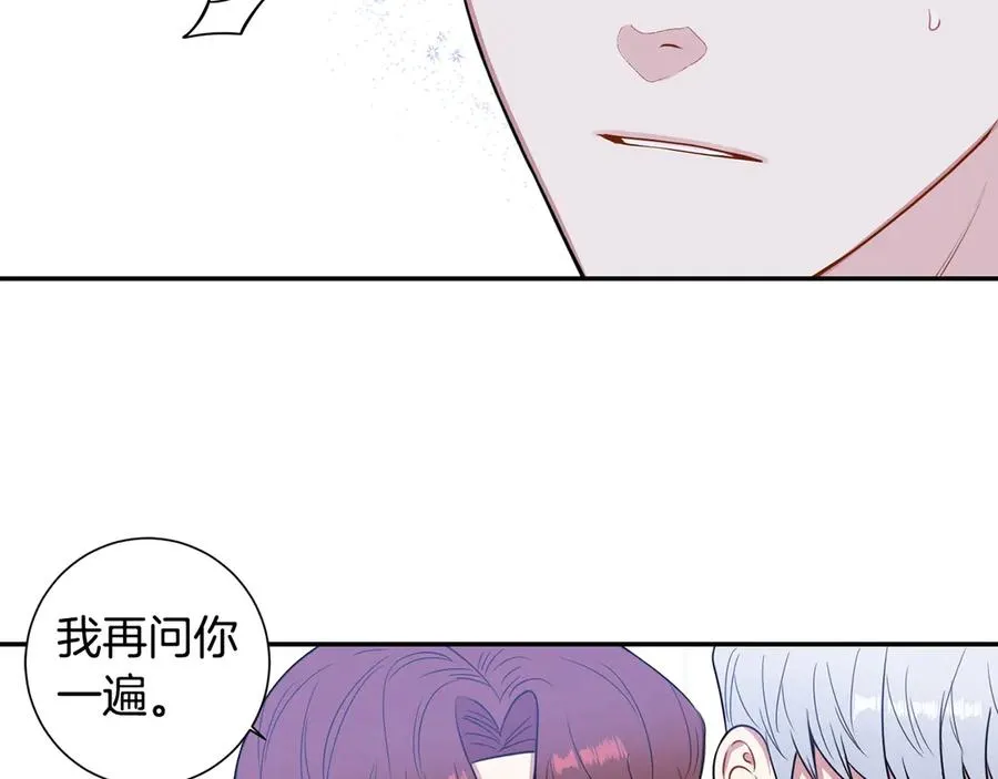 第28话 图谋不轨 第26页