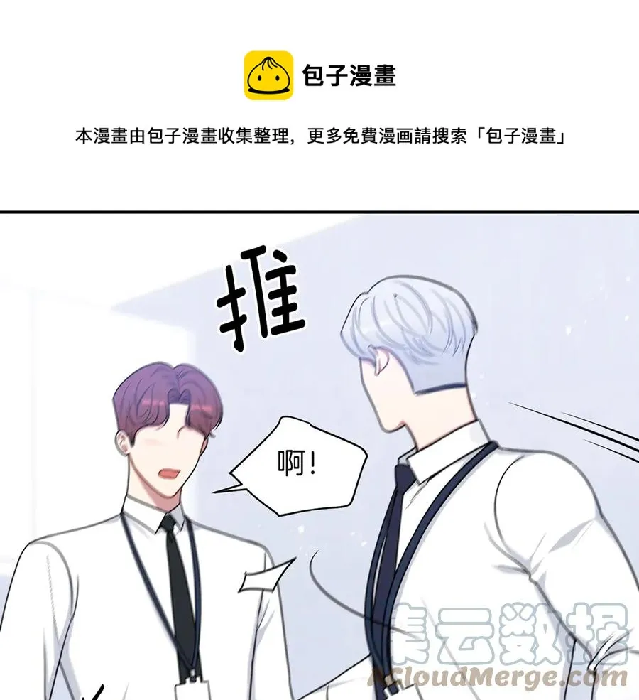 第28话 图谋不轨 第29页