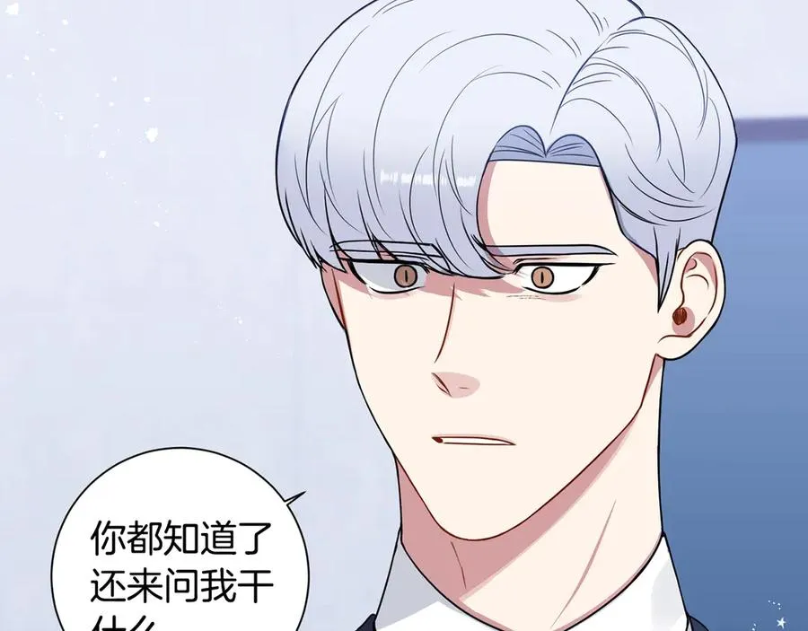 第28话 图谋不轨 第31页