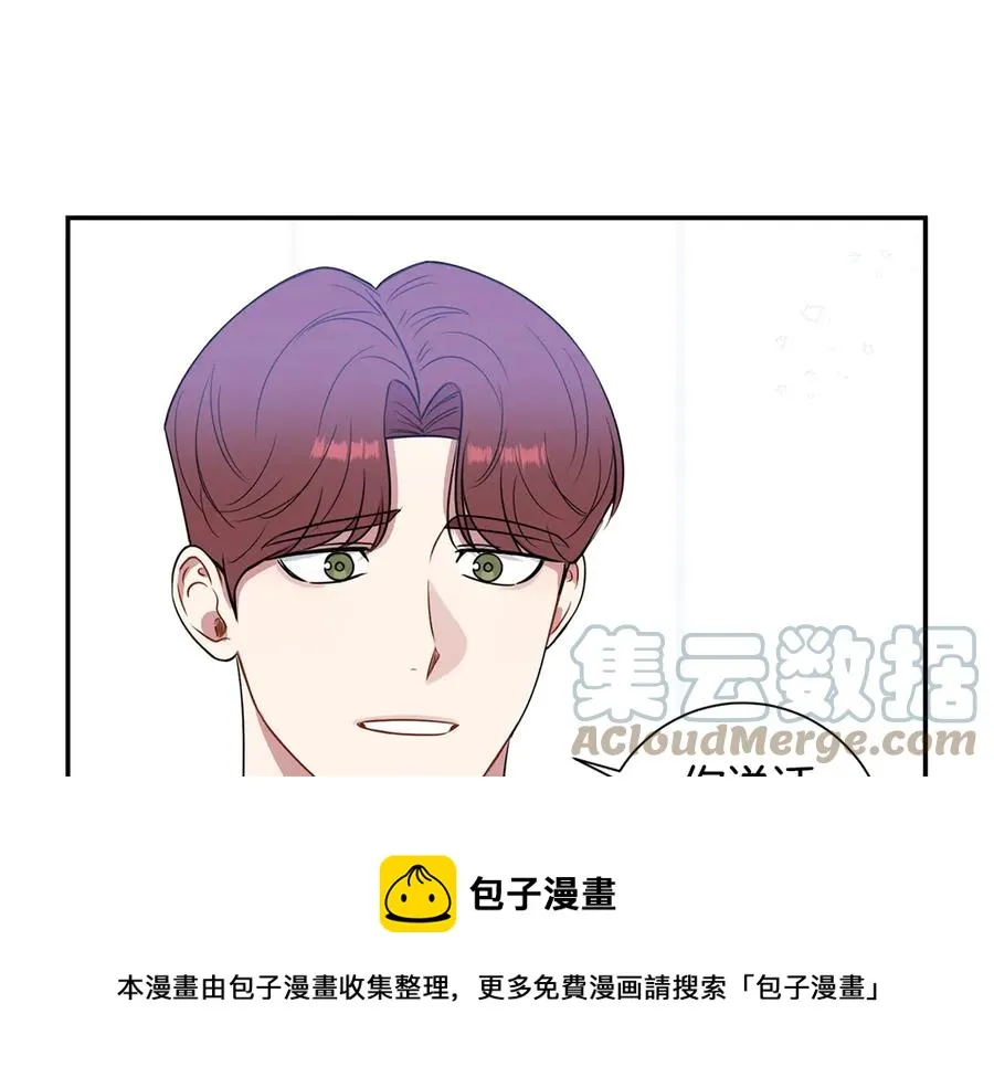 第28话 图谋不轨 第33页