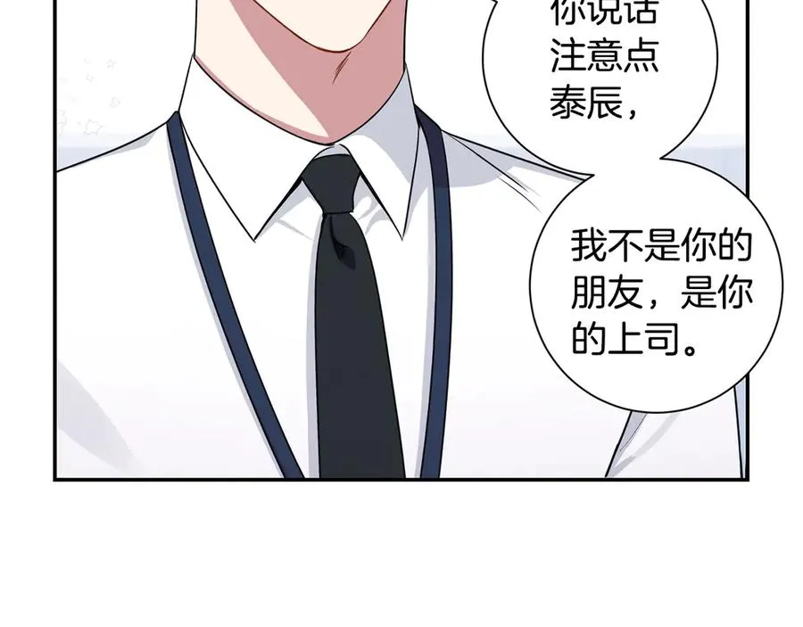 第28话 图谋不轨 第34页
