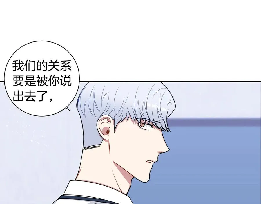 第28话 图谋不轨 第35页