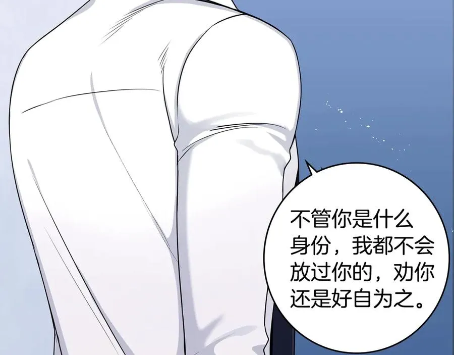 第28话 图谋不轨 第36页