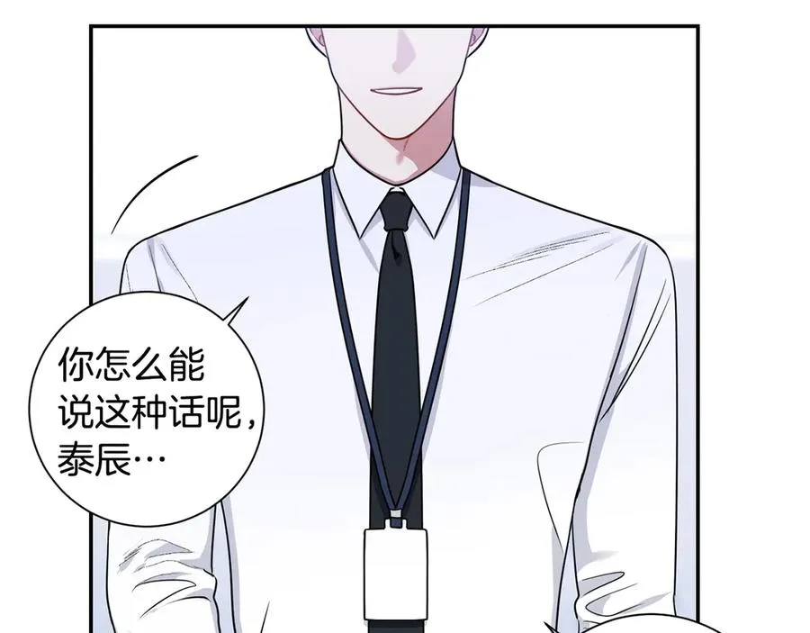 第28话 图谋不轨 第38页