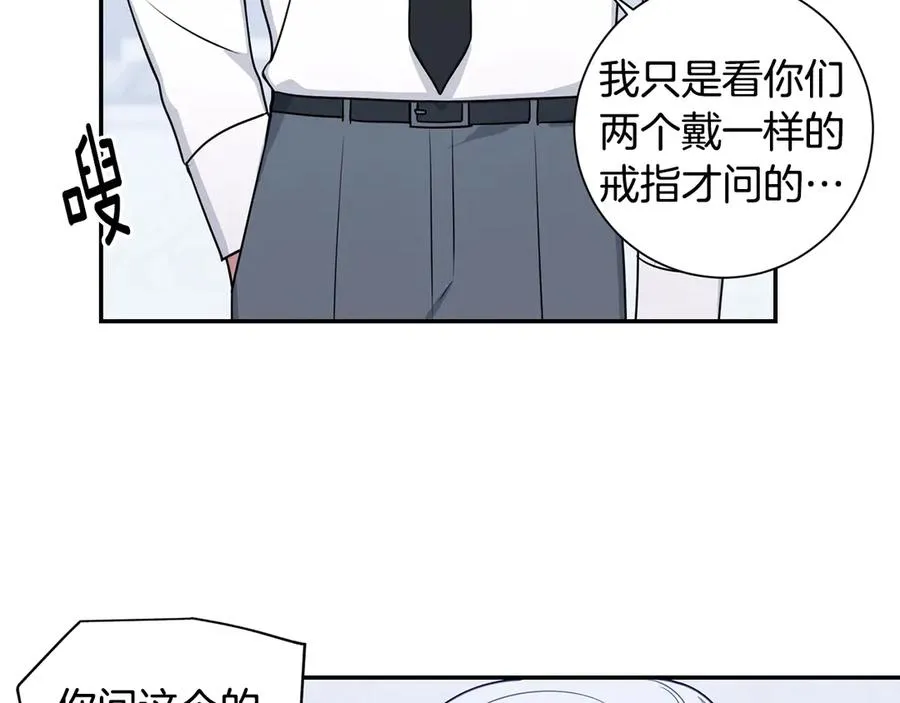 第28话 图谋不轨 第39页