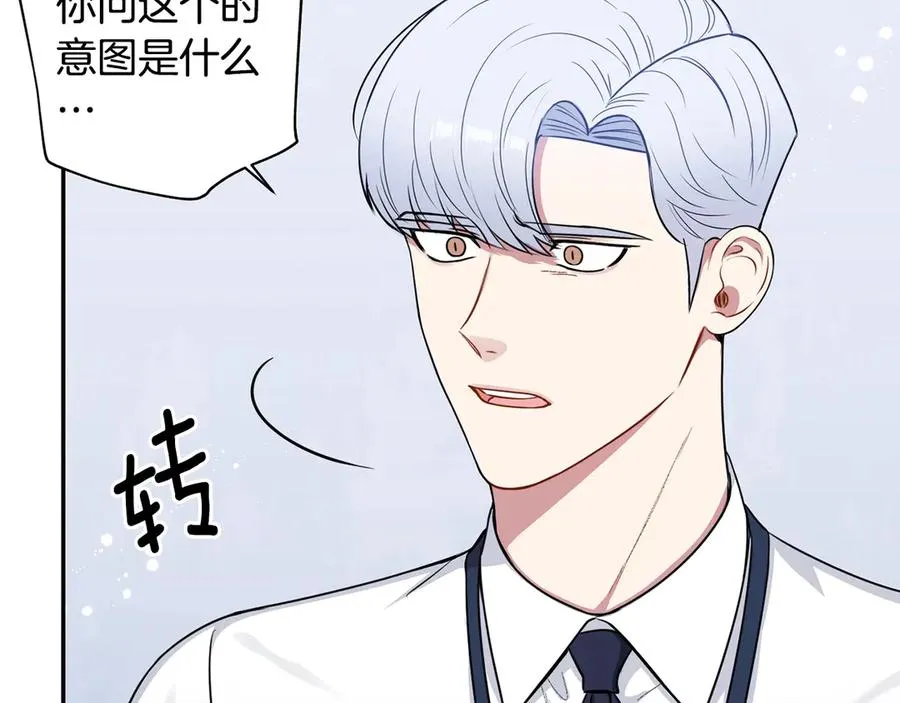 第28话 图谋不轨 第40页