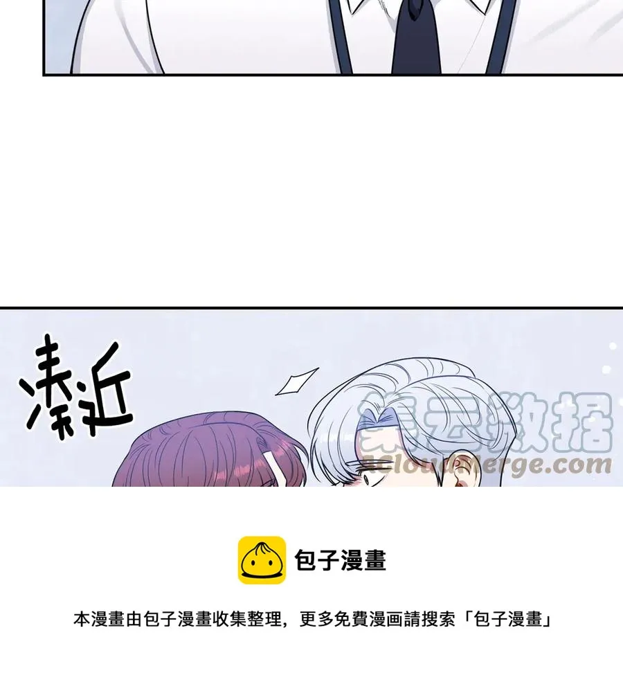 第28话 图谋不轨 第41页