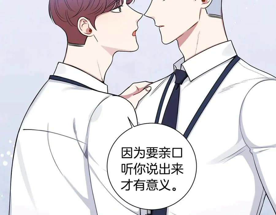 第28话 图谋不轨 第42页
