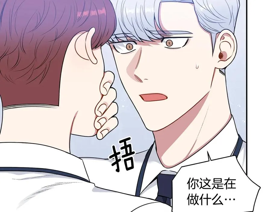 第28话 图谋不轨 第44页