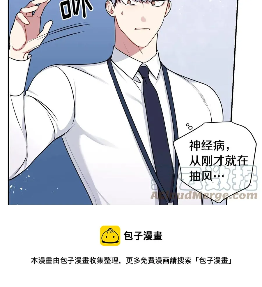 第28话 图谋不轨 第49页