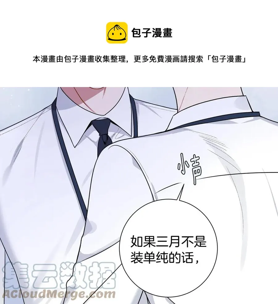 第28话 图谋不轨 第53页