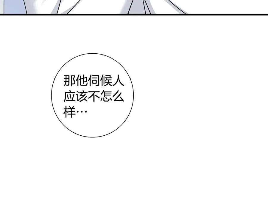 第28话 图谋不轨 第54页