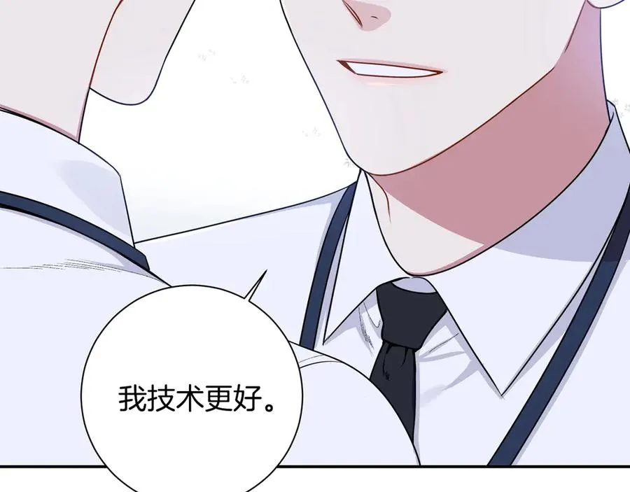 第28话 图谋不轨 第56页