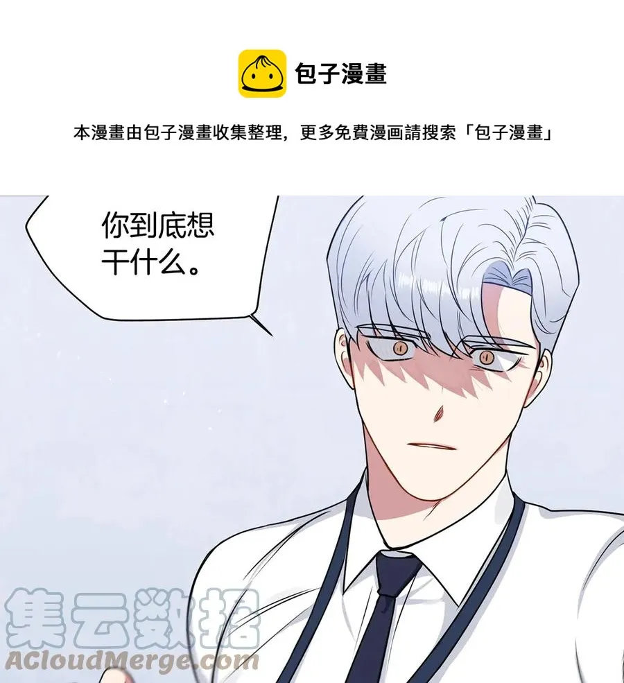 第28话 图谋不轨 第61页