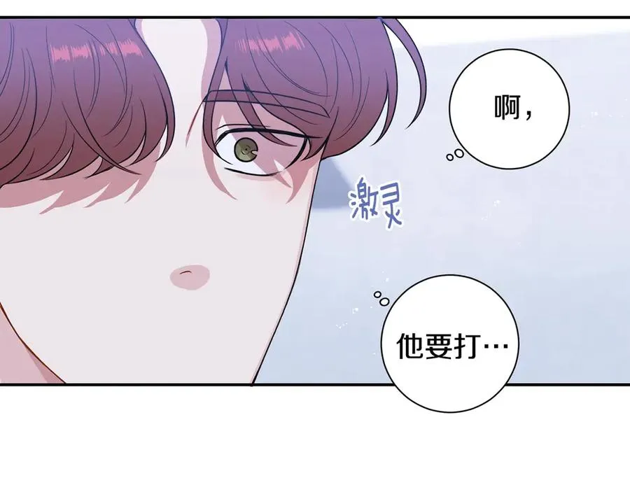 第28话 图谋不轨 第64页