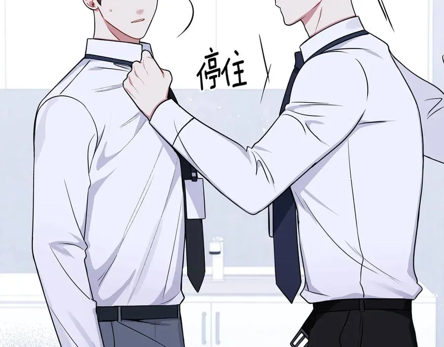 第28话 图谋不轨 第67页
