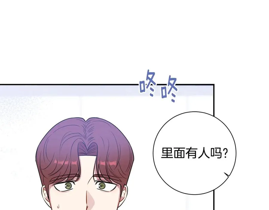 第28话 图谋不轨 第70页