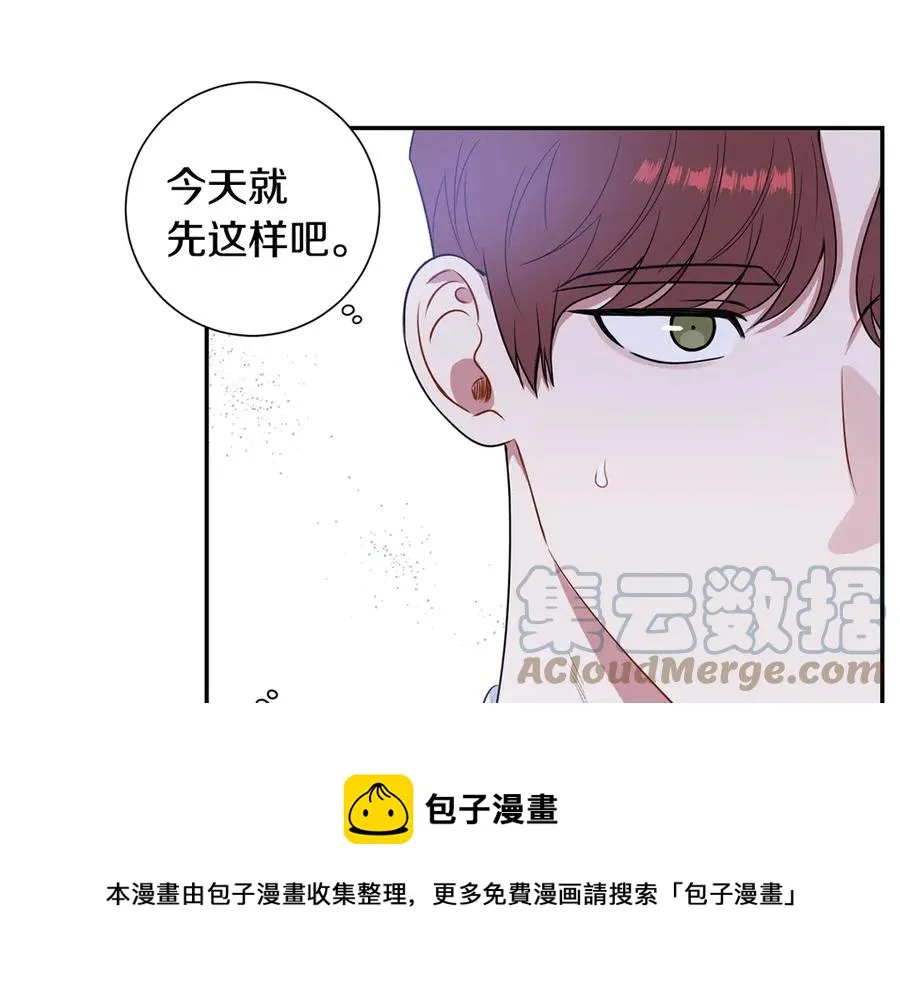 第28话 图谋不轨 第73页