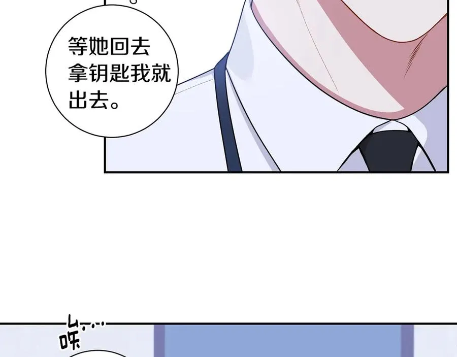 第28话 图谋不轨 第74页