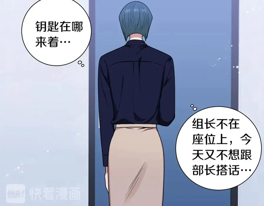 第28话 图谋不轨 第75页