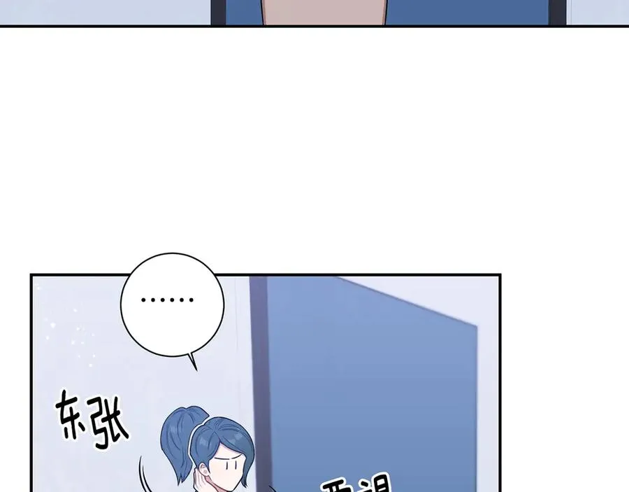 第28话 图谋不轨 第76页