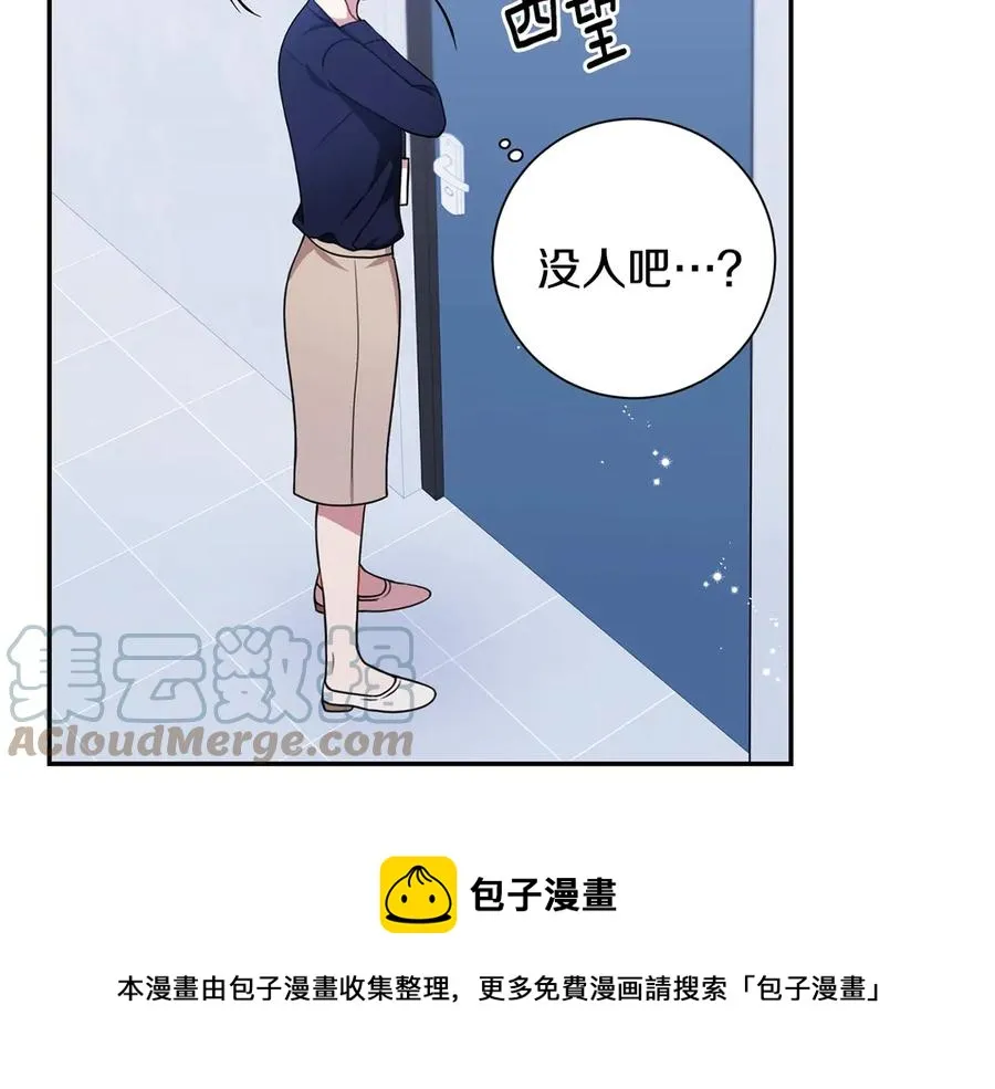 第28话 图谋不轨 第77页