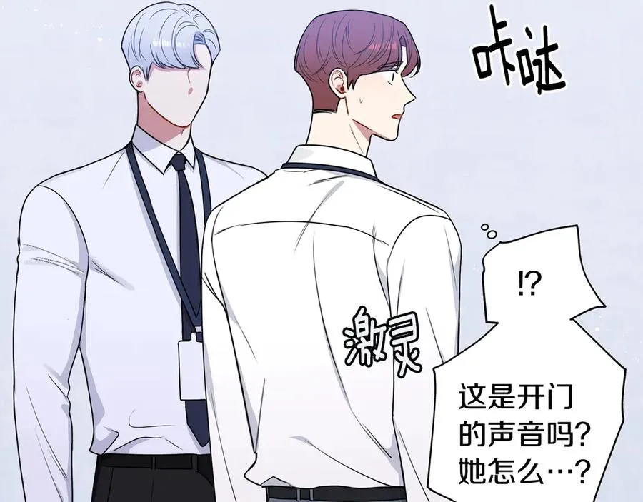 第28话 图谋不轨 第80页