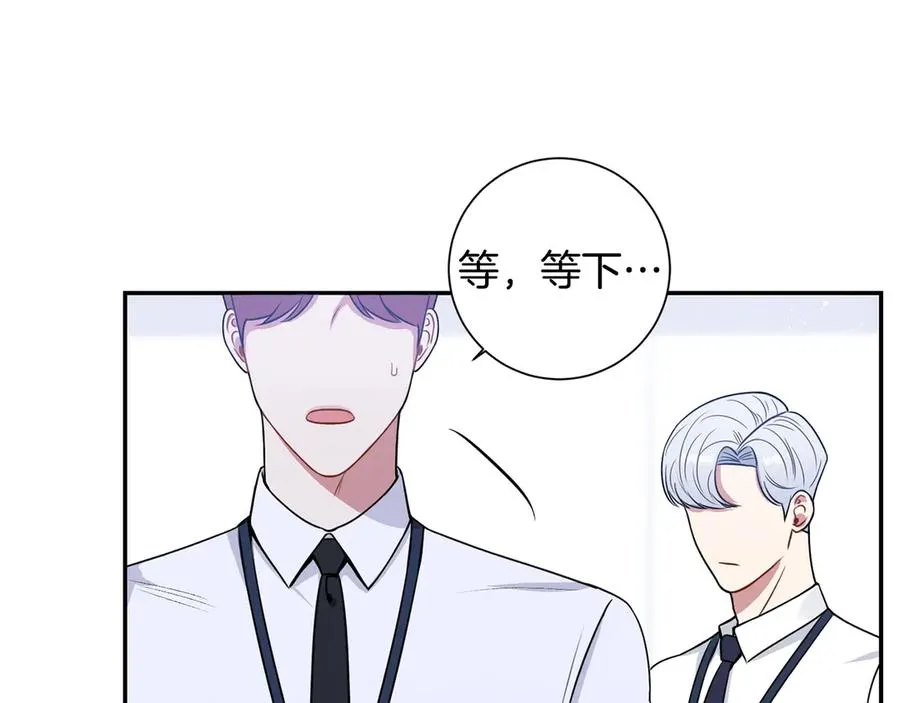 第28话 图谋不轨 第82页
