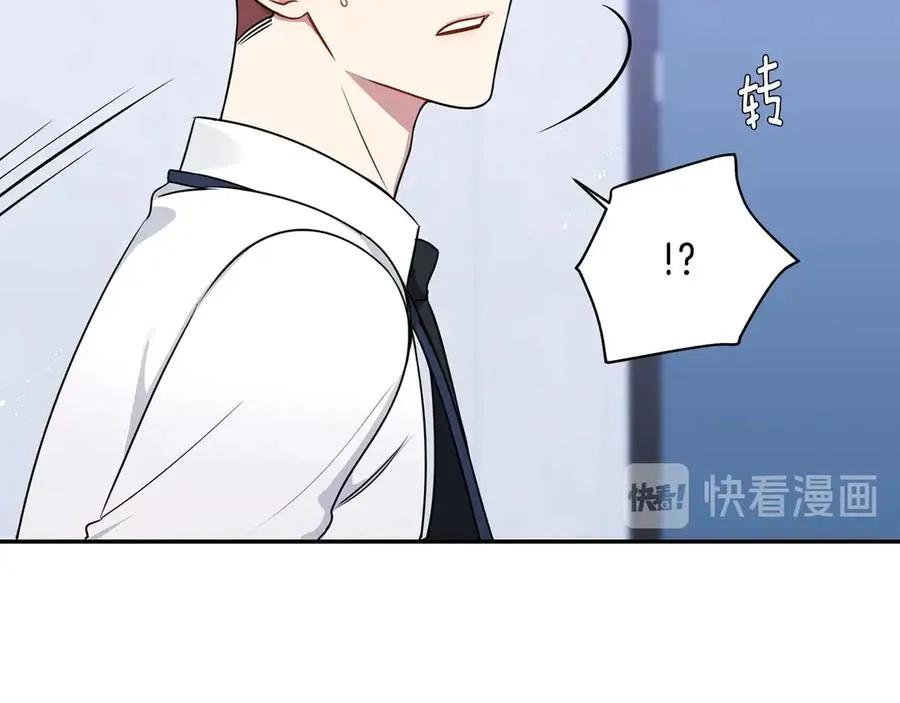 第28话 图谋不轨 第88页