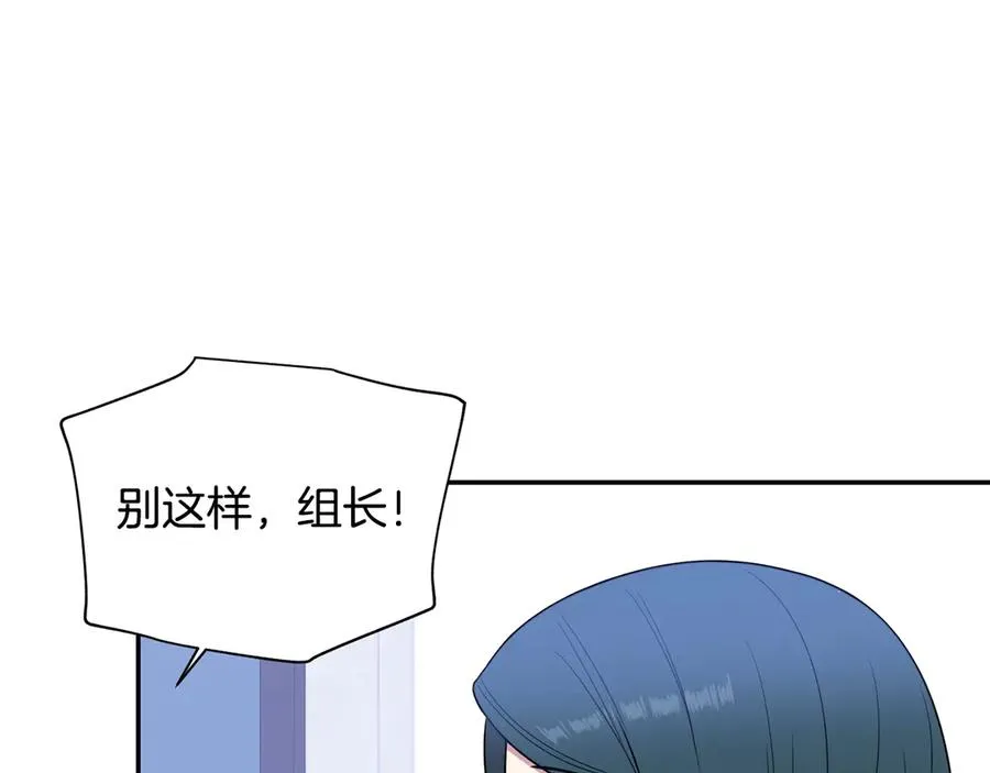 第28话 图谋不轨 第91页