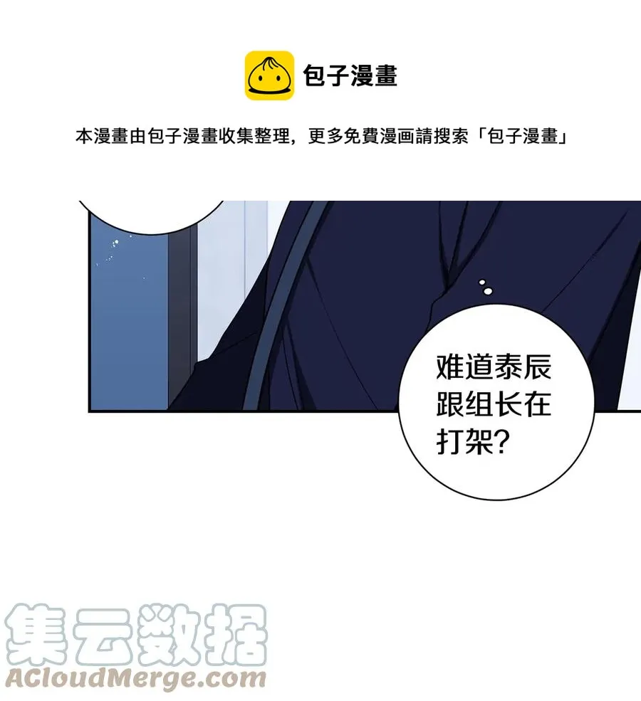 第28话 图谋不轨 第93页